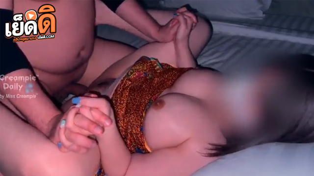 คลิปหลุด Creampie Daily เย็ดหีสาวอวบคนดีคนเดิม สุดเงี่ยน ซอยหีคาผ้าถุง เย็ดหีอวบๆอูมๆ กระเด้าหีสด ๆ เย็ดแบบไม่ยั้งก่อนจะแตกคารูหี น้ำควยไหลออกหี น้ำควยไหลเยิ้ม เสียว ๆ